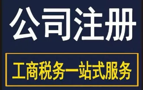 苏州公司注册用工位地址有哪些好处？