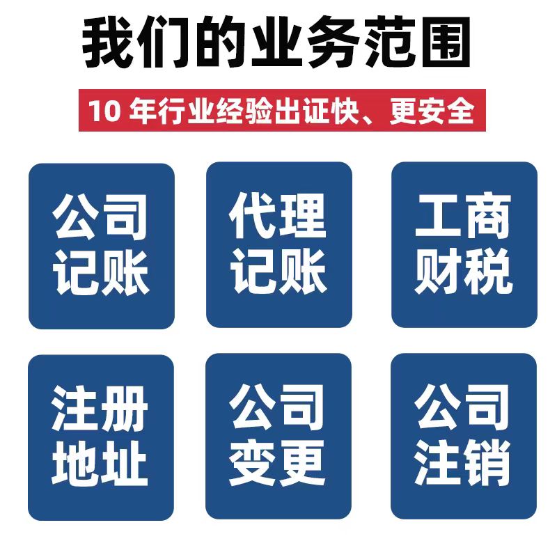 苏州代办营业执照的正规公司有哪些？苏州优萌服务外包有限公司靠谱吗？