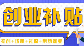 2024年在苏州注册公司有哪些优惠政策？