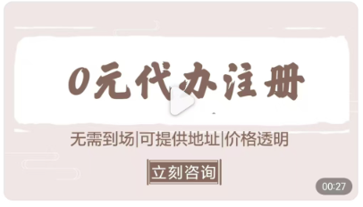 苏州注册一家公司的费用是多少？找人代办的好处有哪些？