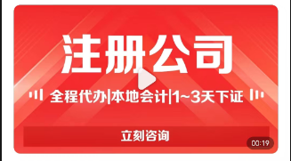 苏州注册公司需要的材料和流程有哪些？需要注意哪些问题？