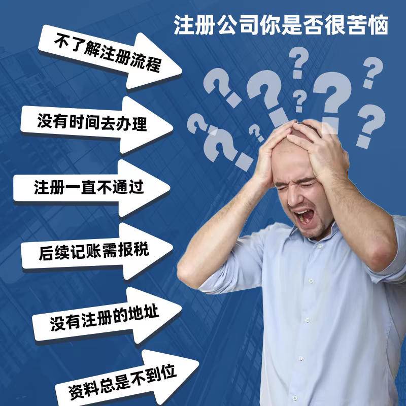 苏州公司注册用工位地址的缺点是什么？