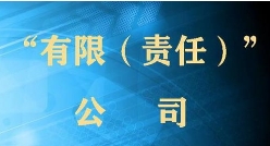 苏州注册股份有限公司流程中哪个环节最耗时？