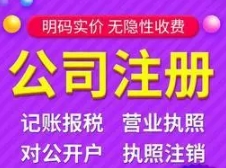 苏州注册营业执照需要多长时间？