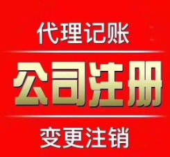 苏州注册公司可以在网上申请办理营业执照吗？