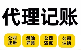 苏州代理记账：办理营业执照后需要交哪些税？