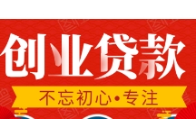 苏州注册公司创业补贴和创业担保贷款有什么区别吗？