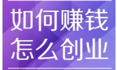 苏州公司注册创业浅谈：如何利用信息差挣钱？