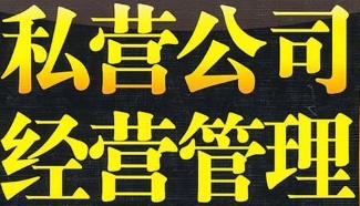 苏州注册公司经营情况不好怎么办？