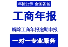 苏州注册公司工商年报和税务年报的区别有哪些？