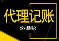 为什么苏州企业愿意选择代理记账公司？