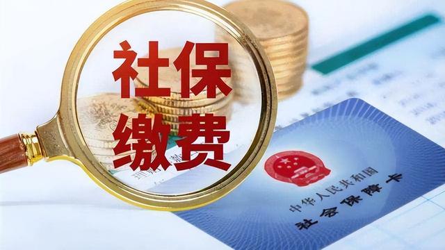 苏州工商注册创业什么是社保基金？