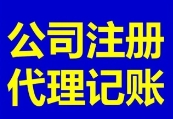 苏州吴江代办公司注册需要什么材料？