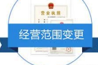 苏州公司注册经营范围变更可以在网上申请办理吗？