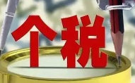 苏州注册公司会计课堂：2024年个人房屋租赁税率是多少？