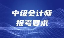 24年中级会计考试上岸还是下水？什么原因会导致成绩作废？