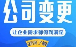 苏州公司变更：税务变更一般都有什么变更内容？